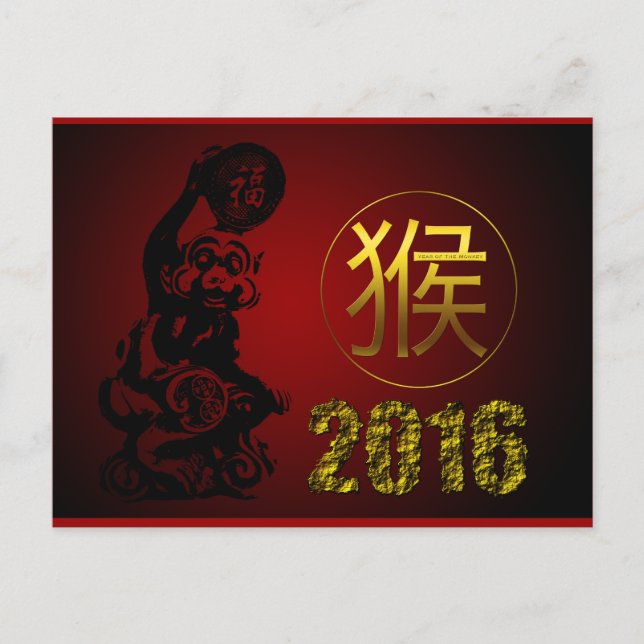 Chinesisches Affenjahr 2016 - Chinesisches Symbol Postkarte (Vorderseite)