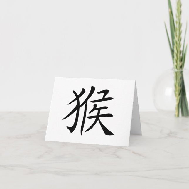 chinesisches Affensymbol Feiertagskarte (Vorderseite)
