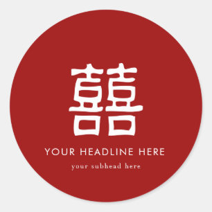 Chinesisches Doppel-Happy Red Gift Gefallen-Label Runder Aufkleber