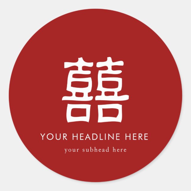 Chinesisches Doppel-Happy Red Gift Gefallen-Label Runder Aufkleber (Vorderseite)