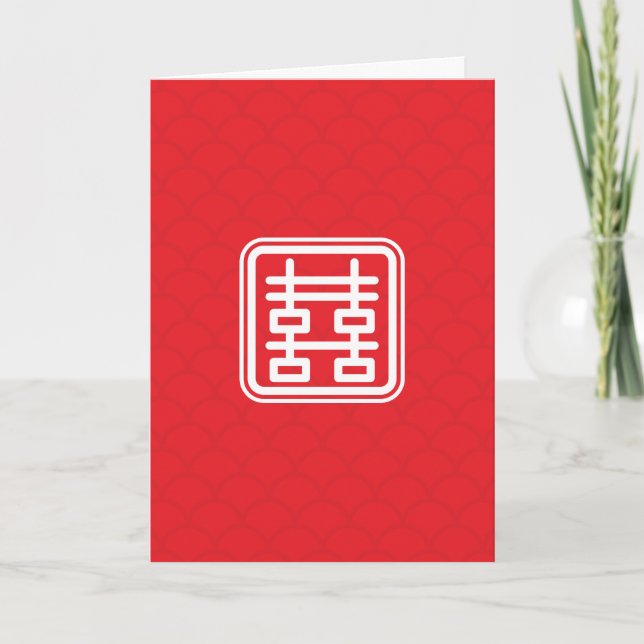 Chinesisches Double Happy Symbol | Hochzeitsnachri Karte (Vorderseite)