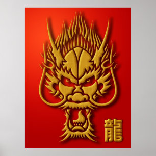 Chinesisches Drache-Illustrations-Plakat Poster