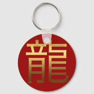 Chinesisches Drachenjahr Gold Ideogram Zodiac PRK Schlüsselanhänger