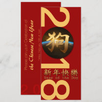 Chinesisches Erdjahr der Hund-Flachkarte 2018