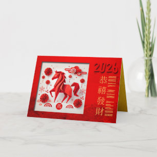 Chinesisches Feuerpferd Jahr 2026 Origami 4 HGC Feiertagskarte