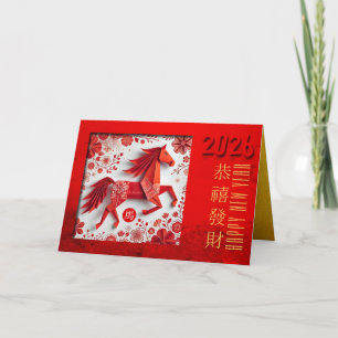 Chinesisches Feuerpferd Jahr 2026 Origami 5 HGC Feiertagskarte