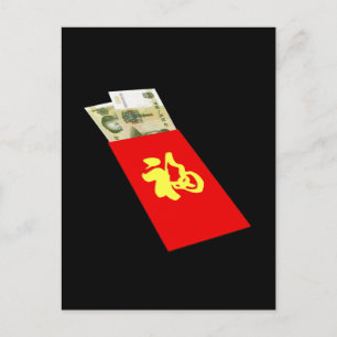 Chinesisches Geld Postkarte