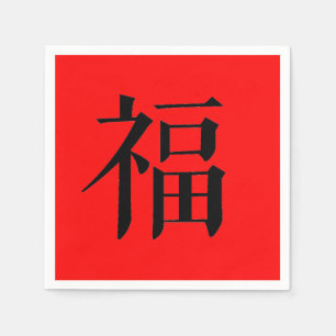 Chinesisches Glückssymbol-Dinner-Party Serviette