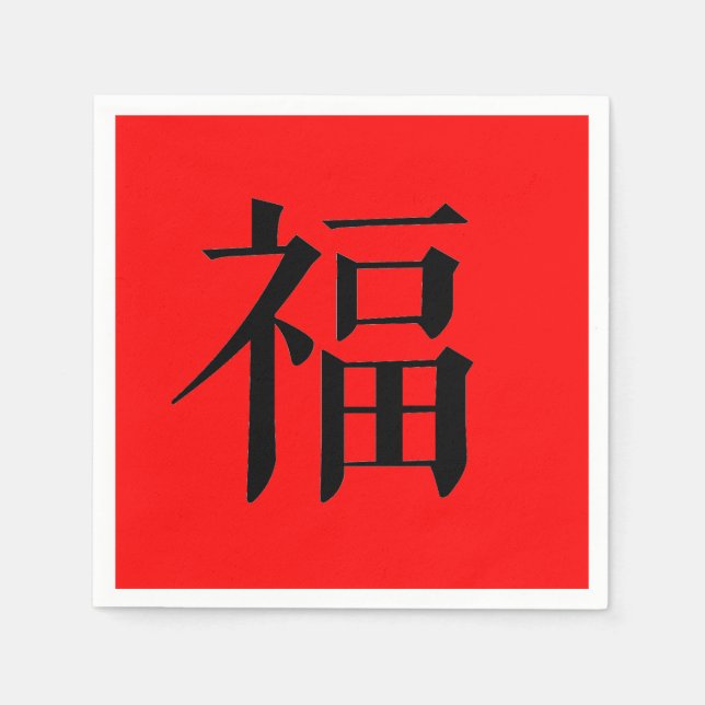 Chinesisches Glückssymbol-Dinner-Party Serviette (Vorderseite)