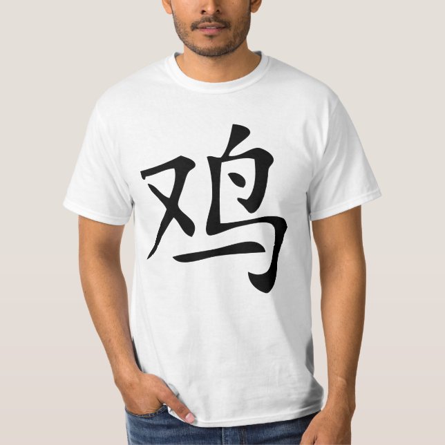 chinesisches Hahnensymbol T-Shirt (Vorderseite)