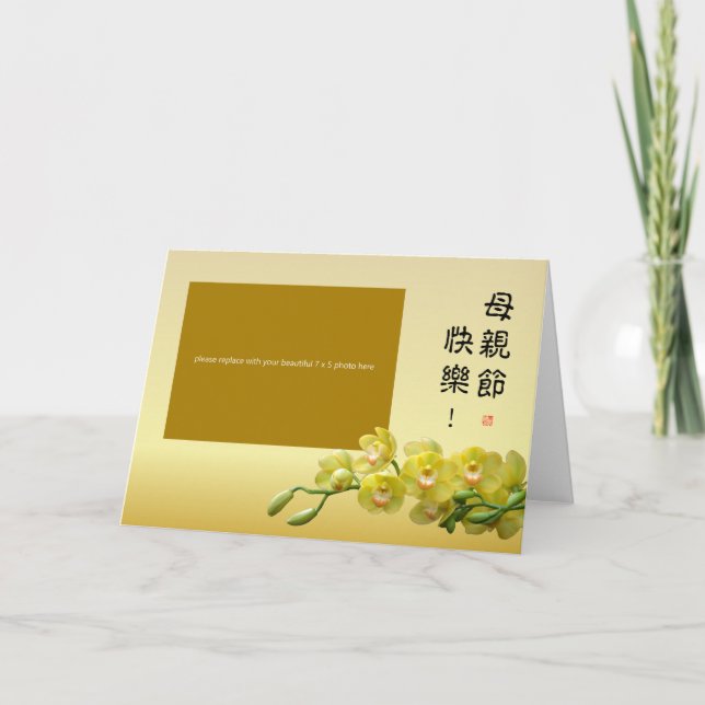 Chinesisches Happy Mother's Day Floral Orchid Foto Karte (Vorderseite)