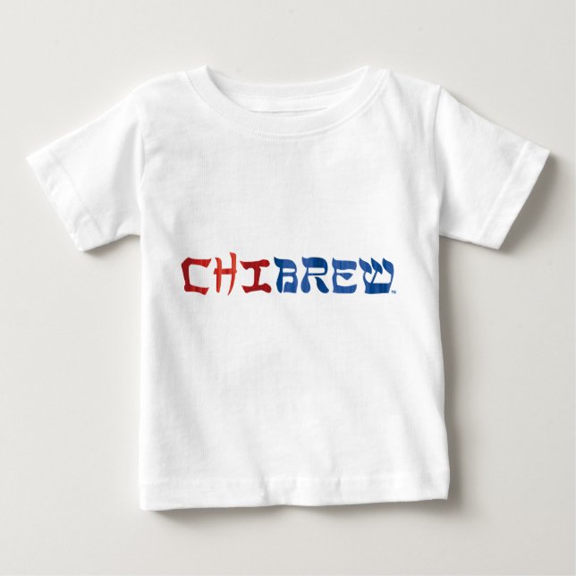 Chinesisches/hebräisches Baby-T-Shirt Baby T-shirt (Vorderseite)