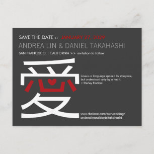 Chinesisches Herz Liebe Kanji Save the Date Hochze Ankündigungspostkarte