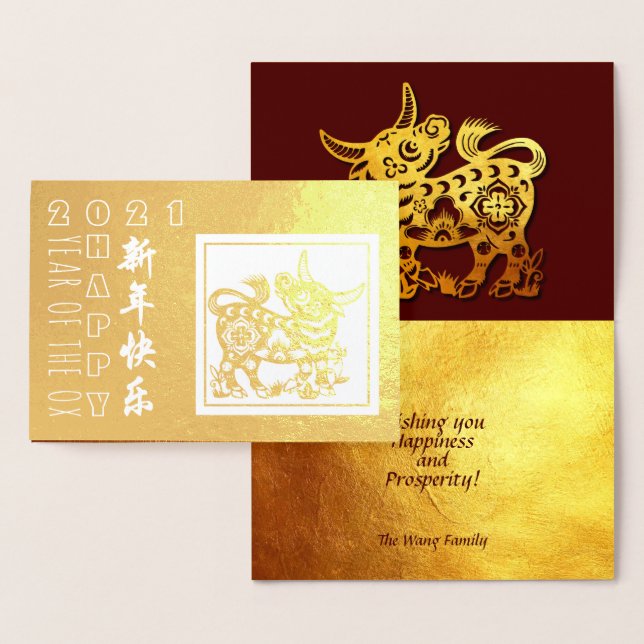 Chinesisches Jahr 2021 Moderne Tradition Luxus GC Folienkarte (Anzeige)