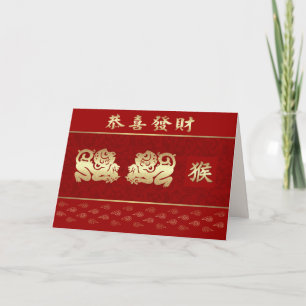 Chinesisches Jahr der Affenkarte auf Chinesisch Feiertagskarte