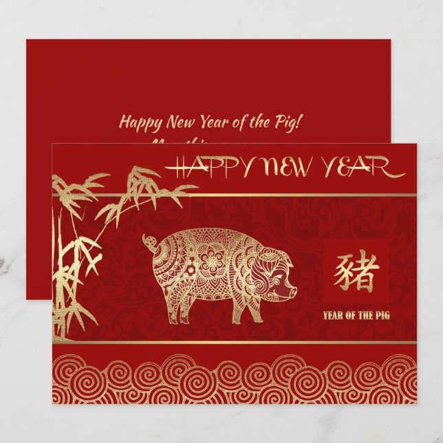 Chinesisches Jahr der benutzerdefinierten Schweine Feiertagskarte (Vorne/Hinten)