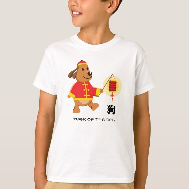 Chinesisches Jahr der Hunde-T - Shirt (Vorderseite)