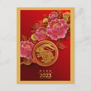 Chinesisches Jahr der Kaninchenrosa-Blume Postkarte
