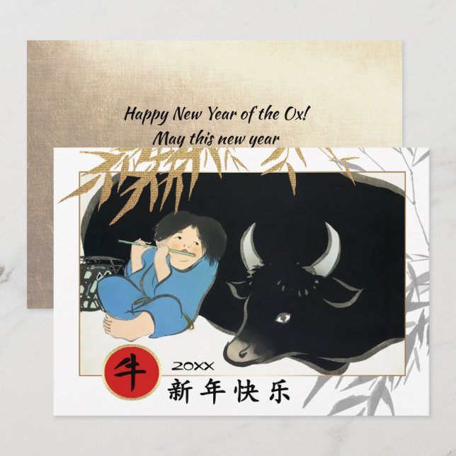Chinesisches Jahr der Ochse | Weihnachtskarte Einladung (Vorne/Hinten)