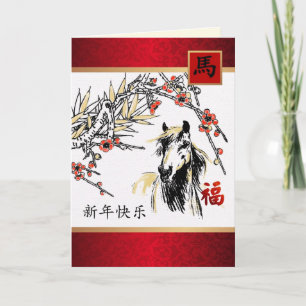 Chinesisches Jahr der Pferdekarte auf Chinesisch Feiertagskarte