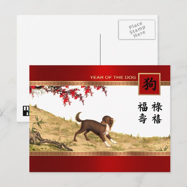 Chinesisches Jahr der Postkarten für Hunde (Vorne/Hinten)
