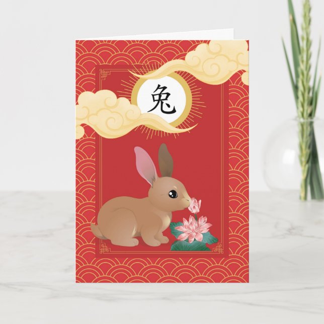 Chinesisches Jahr der Rabbit Gong hei Fett Choi Karte (Vorderseite)