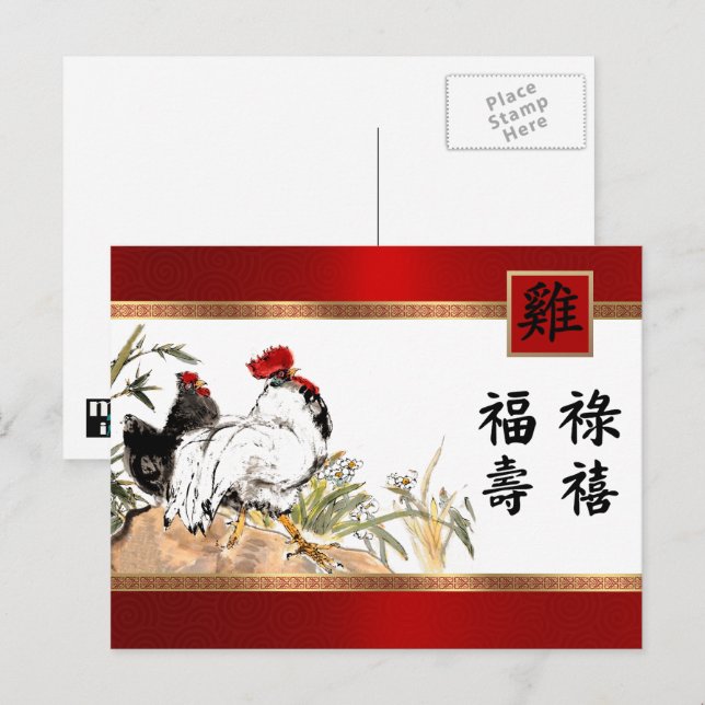 Chinesisches Jahr der Rooster Red Gold Postkarten (Vorne/Hinten)