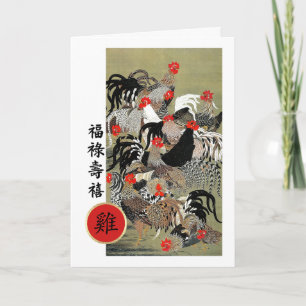 Chinesisches Jahr der Roster Cards in Chinesisch Feiertagskarte