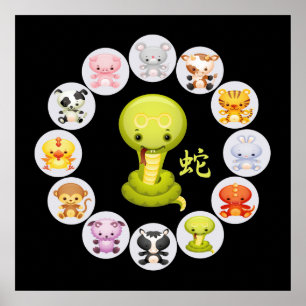 Chinesisches Jahr der Schlange Poster