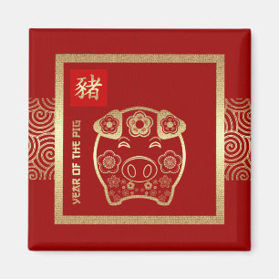 Chinesisches Jahr der Schwein-Geschenk-Magneten Magnet