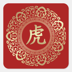 Chinesisches Jahr der Tiger-Klassik Quadratischer Aufkleber