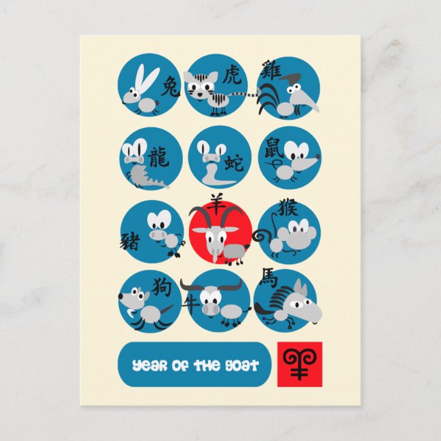 Chinesisches Jahr der Ziege / Ram Fun Postkarten (Vorderseite)