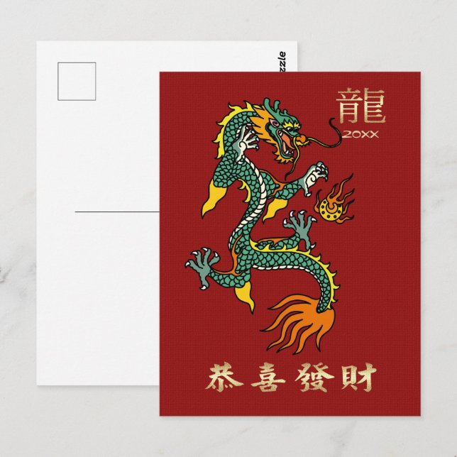 Chinesisches Jahr des Drachen | Red Gold Custom Ye Postkarte (Vorne/Hinten)