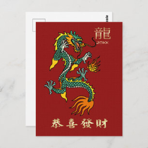 Chinesisches Jahr des Drachen Red Gold Custom Ye Postkarte