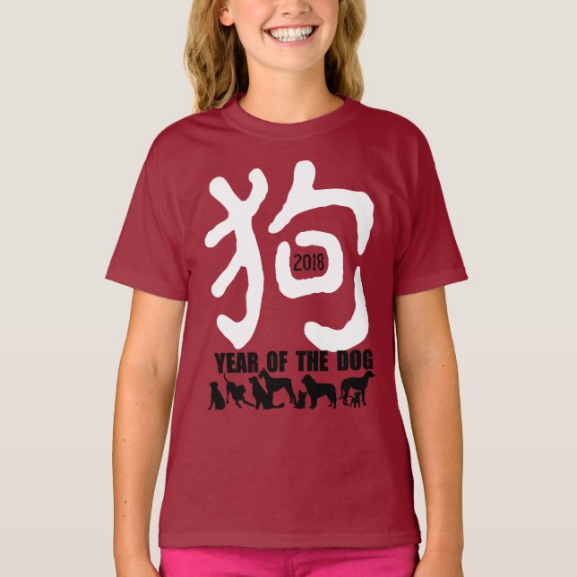 Chinesisches Jahr des Hundegewohnheit Ideogramms T-Shirt (Vorderseite)