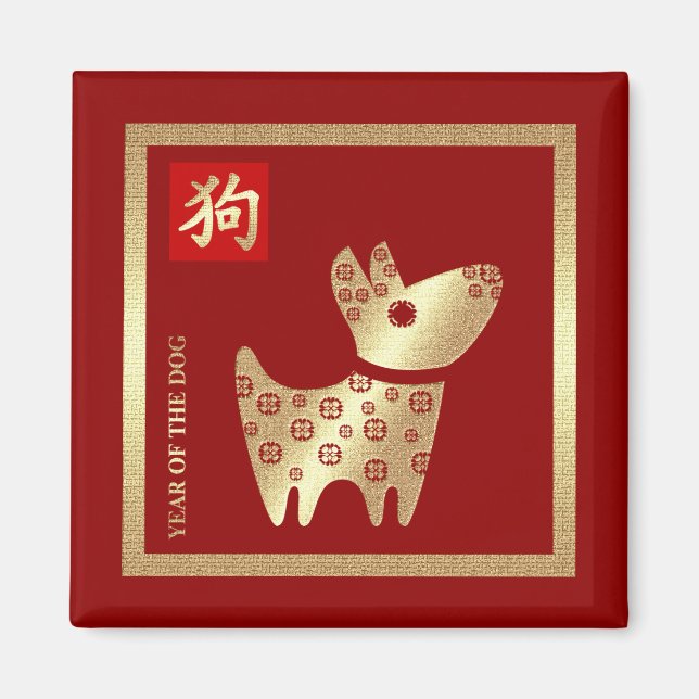 Chinesisches Jahr des Hundes Rotes Gold Magnet (Vorne)
