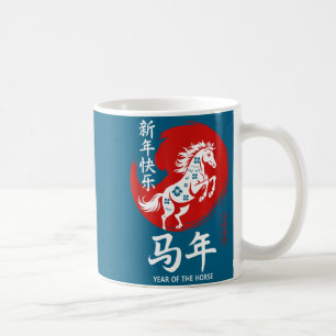 Chinesisches Jahr des Pferdes 2026 Glückliches Chi Kaffeetasse