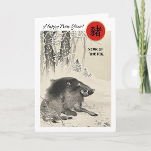 Chinesisches Jahr des Schweins Feiertagskarte