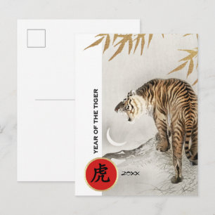 Chinesisches Jahr des Tigers Benutzerdefiniertes Postkarte