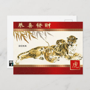 Chinesisches Jahr des Tigers Postkarte für das b