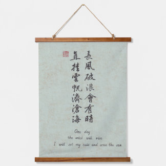 Chinesisches Kalligrafie-Inspirationszitat Wandrol Wandteppich Mit Holzrahmen