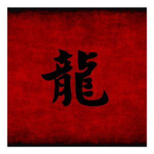 Chinesisches Kalligrafie-Symbol für Drache in Rot Poster
