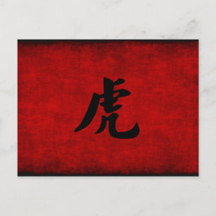 Chinesisches Kalligrafie-Symbol für Tiger in Rot Postkarte