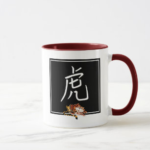 Chinesisches Kalligraphie-Jahr des Tigers Tasse