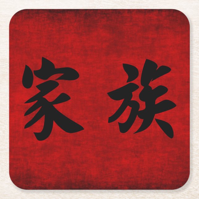 Chinesisches Kalligraphie-Symbol für Familie im Rechteckiger Pappuntersetzer (Vorderseite)