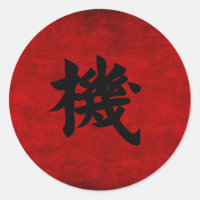 Chinesisches Kalligraphiesymbol für Chancen in Rot