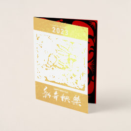 Chinesisches Kaninchen Neujahr Papier-Cut Foil GC Folienkarte