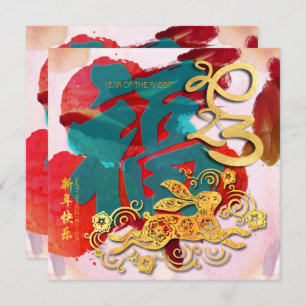 Chinesisches Kaninchen Neujahr Wasserfarben Fu 202 Feiertagskarte