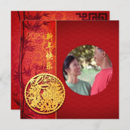Chinesisches Kaninchenjahr 2023 Foto SqC hinzufüge Karte