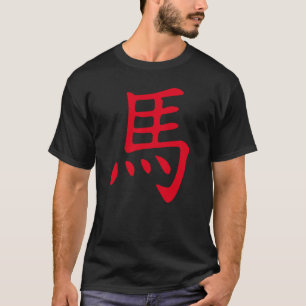 Chinesisches Kanji Zodiac Sign T-Shirt